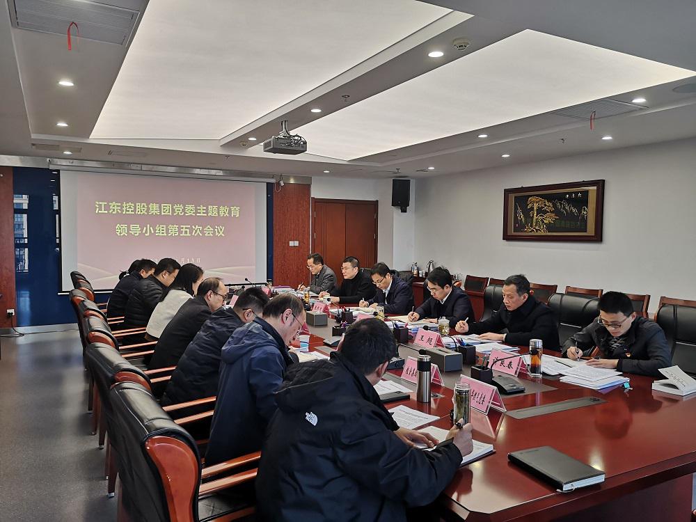 第五次領(lǐng)導(dǎo)小組會(huì)議照片20231113.jpg